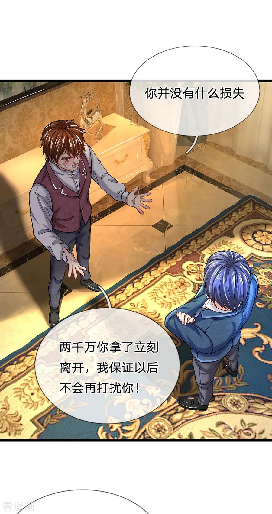 第141话这里有你说话的份？-终极兵王混都市-六月雪工作室（第5张）
