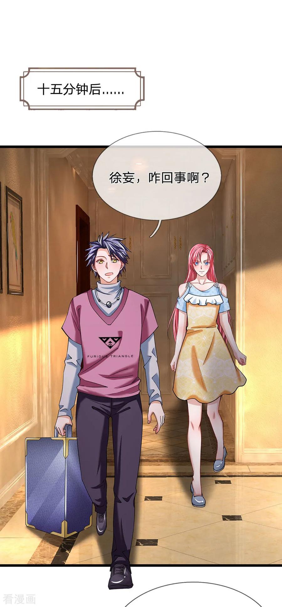 第141话这里有你说话的份？-终极兵王混都市-六月雪工作室（第11张）