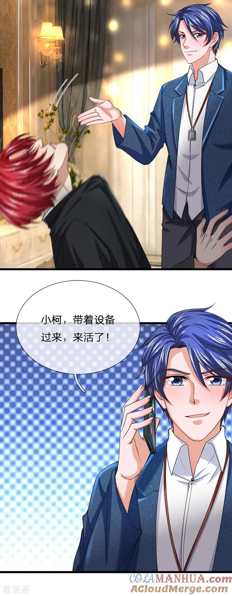 第141话这里有你说话的份？-终极兵王混都市-六月雪工作室（第10张）