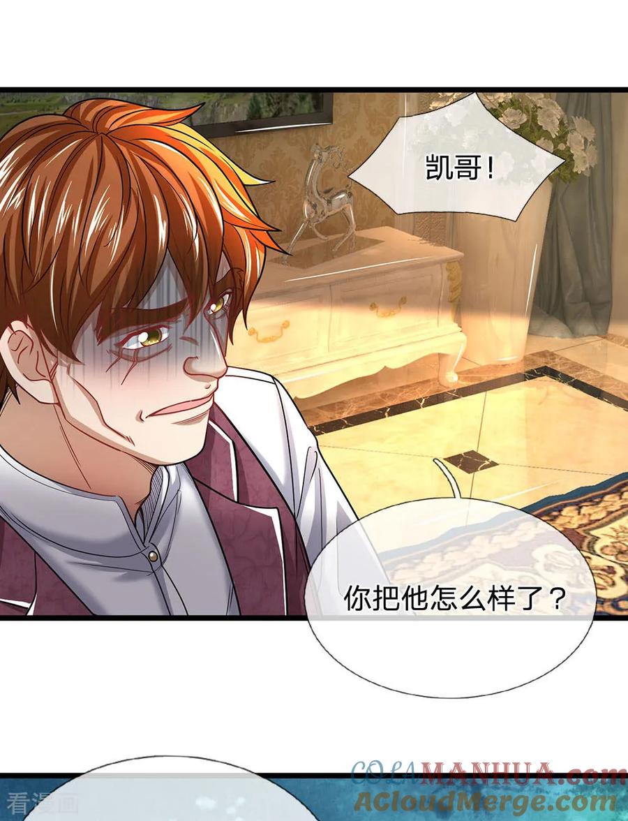 第141话这里有你说话的份？-终极兵王混都市-六月雪工作室（第2张）