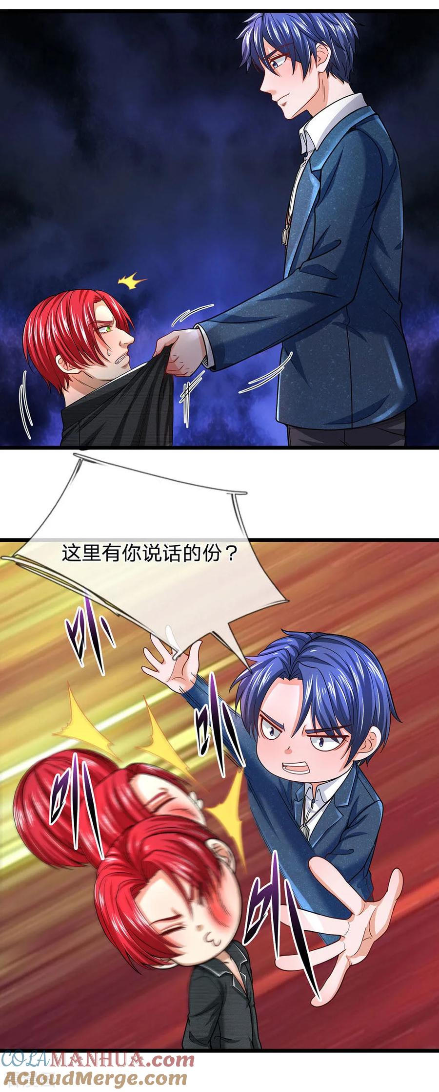 第141话这里有你说话的份？-终极兵王混都市-六月雪工作室（第8张）