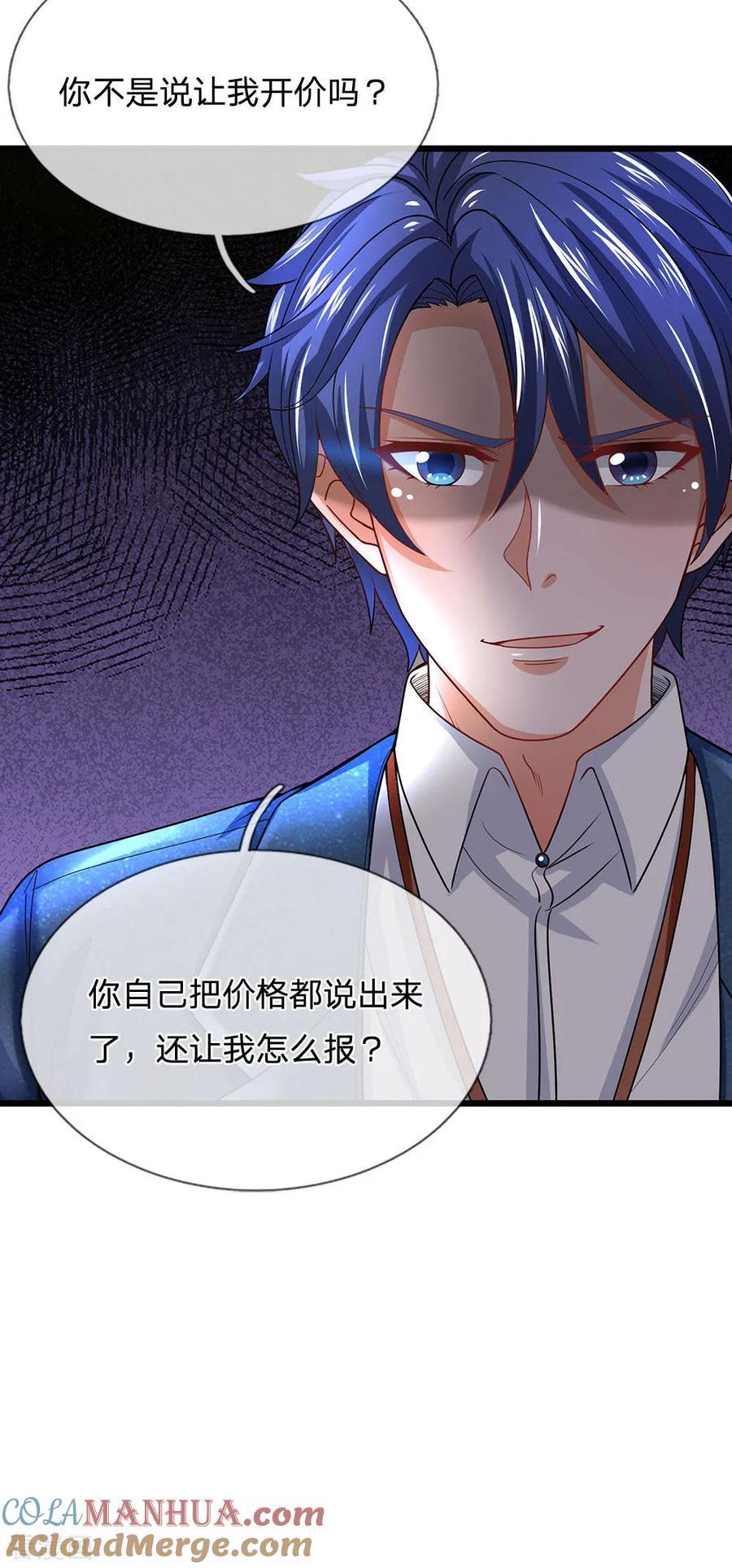 第141话这里有你说话的份？-终极兵王混都市-六月雪工作室（第6张）