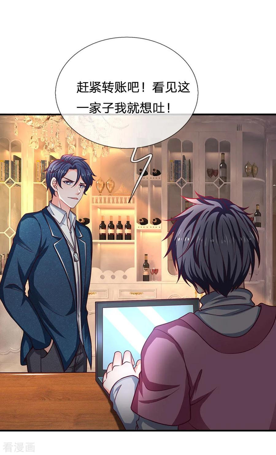 第144话这家子真乱-终极兵王混都市-六月雪工作室（第9张）