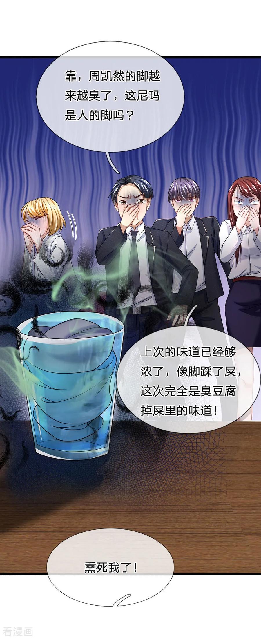 第145话丝袜奶茶-终极兵王混都市-六月雪工作室（第11张）