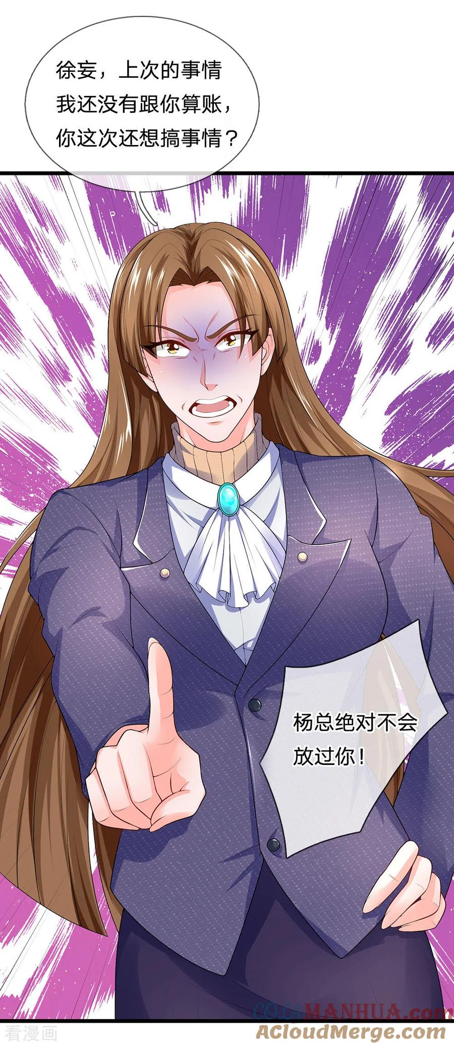 第145话丝袜奶茶-终极兵王混都市-六月雪工作室（第14张）