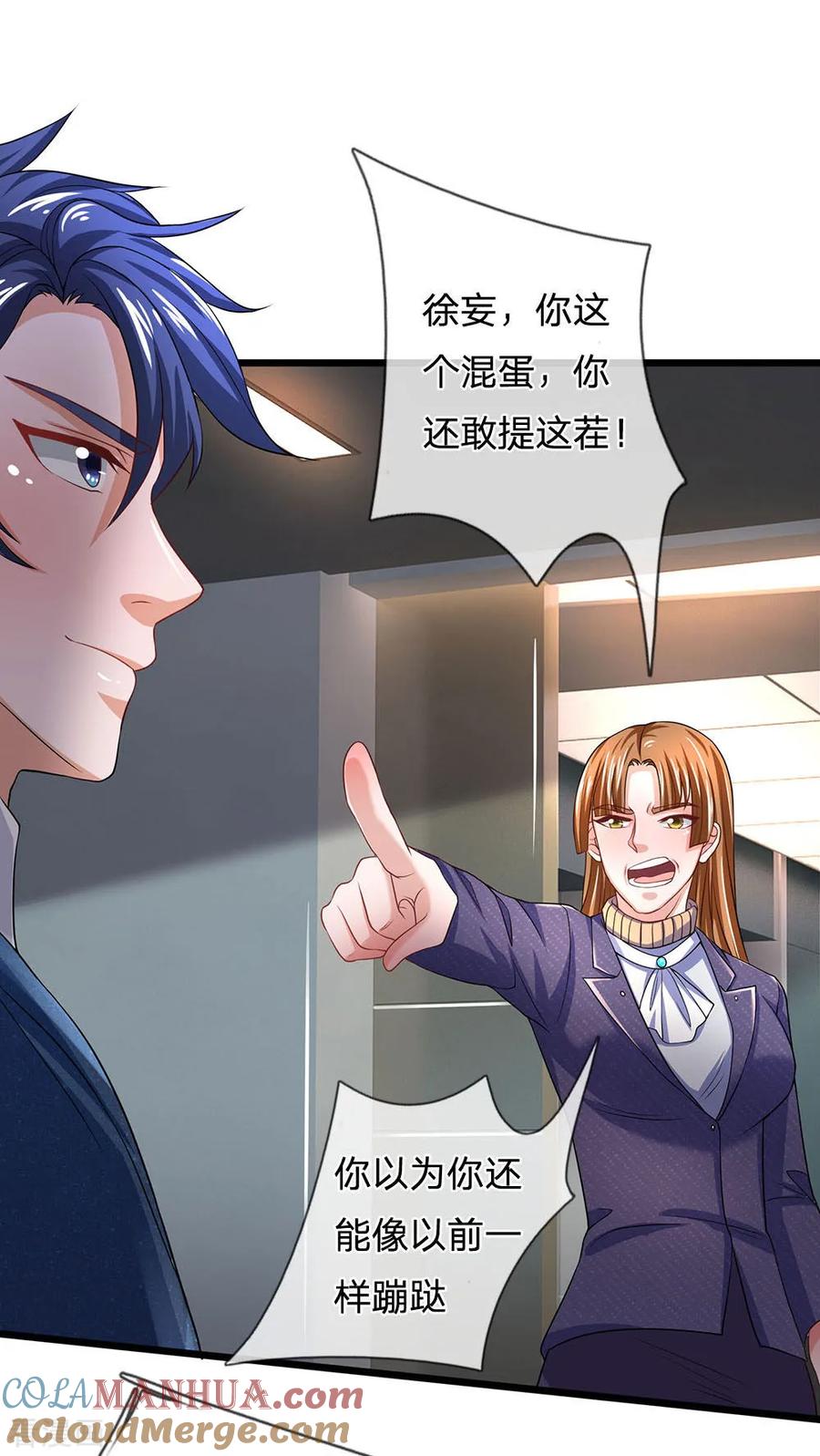 第145话丝袜奶茶-终极兵王混都市-六月雪工作室（第4张）