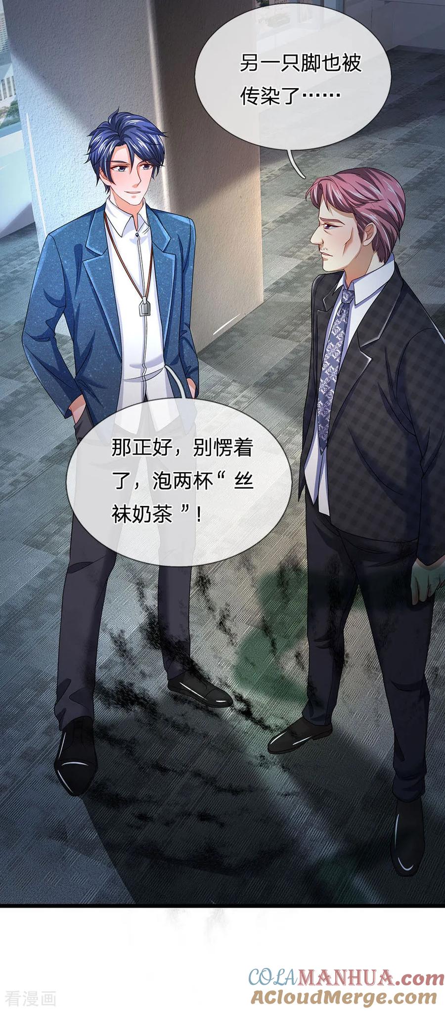 第145话丝袜奶茶-终极兵王混都市-六月雪工作室（第8张）