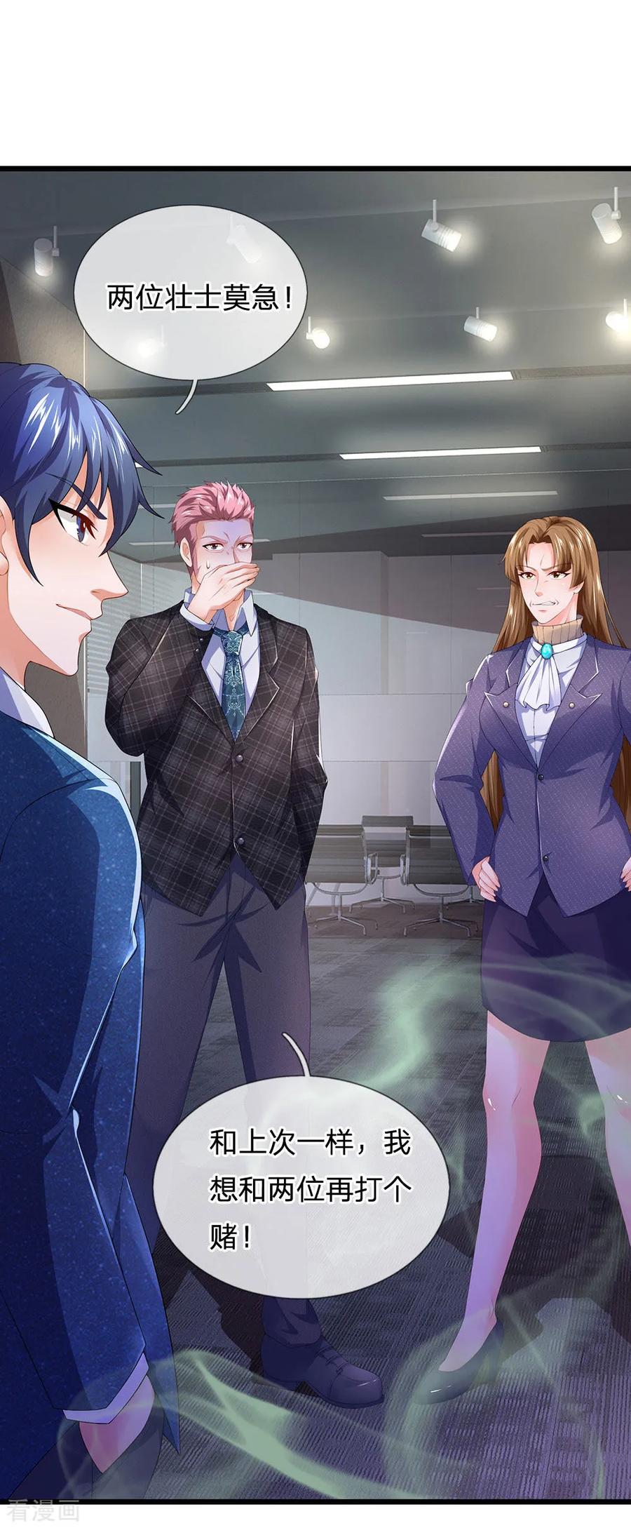 第145话丝袜奶茶-终极兵王混都市-六月雪工作室（第15张）