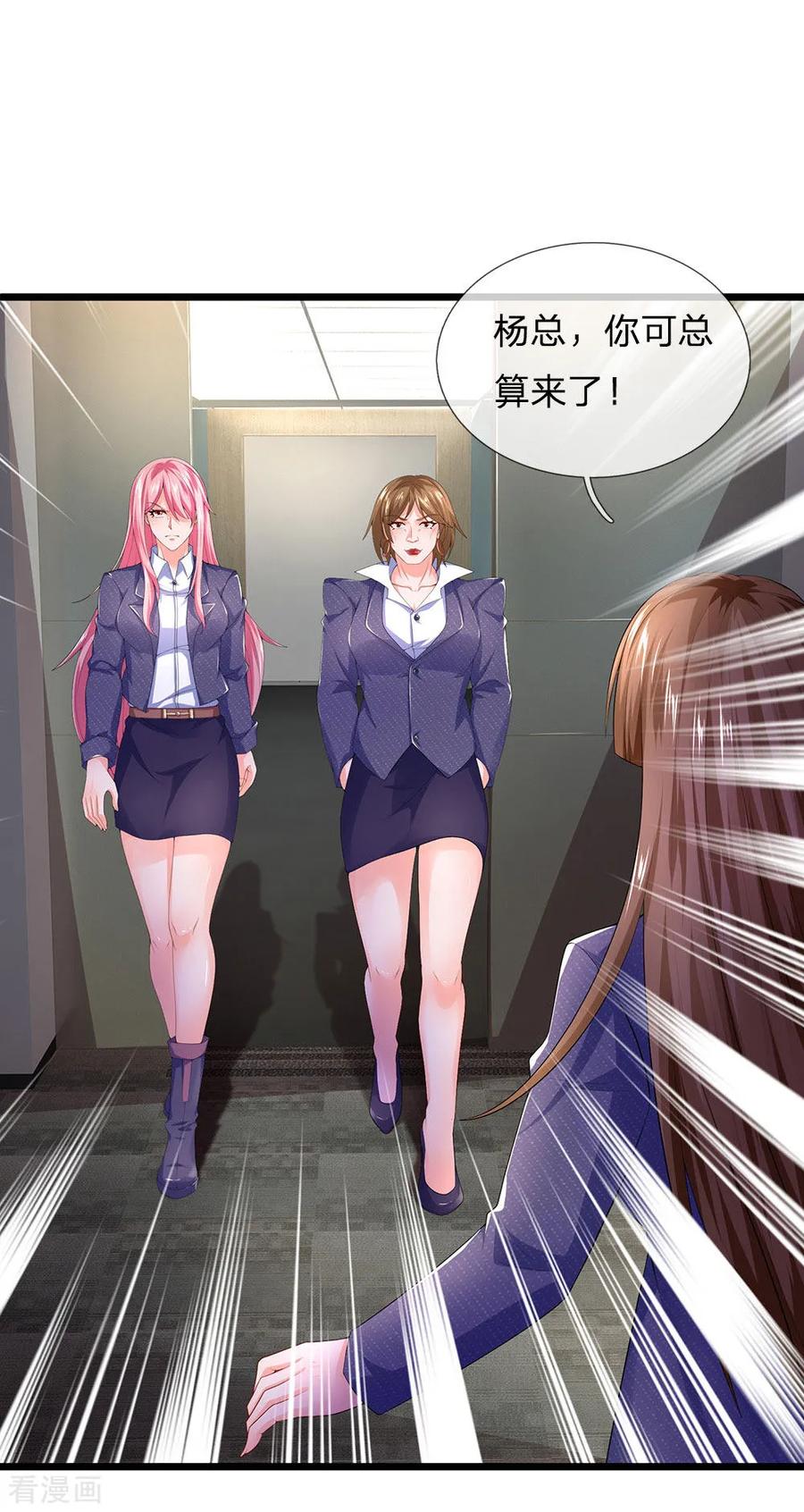 第146话不作不死-终极兵王混都市-六月雪工作室（第7张）