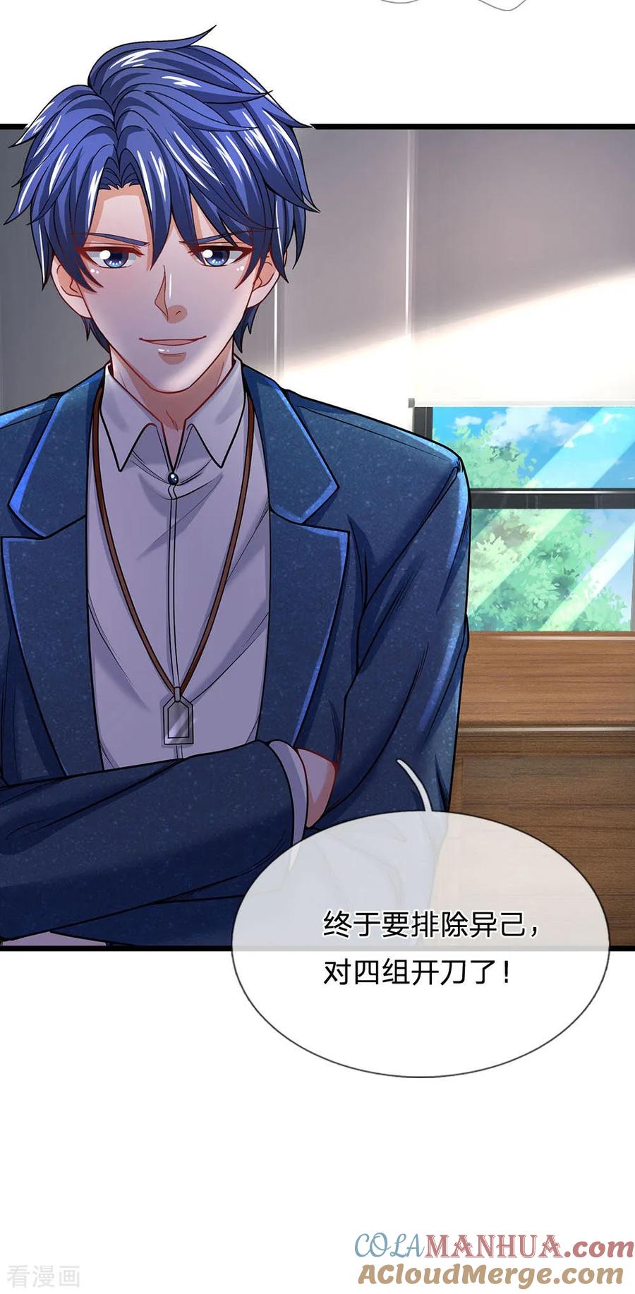 第147话到我家坐坐-终极兵王混都市-六月雪工作室（第8张）