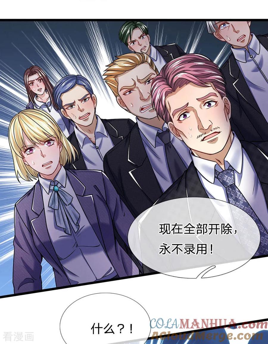 第147话到我家坐坐-终极兵王混都市-六月雪工作室（第6张）