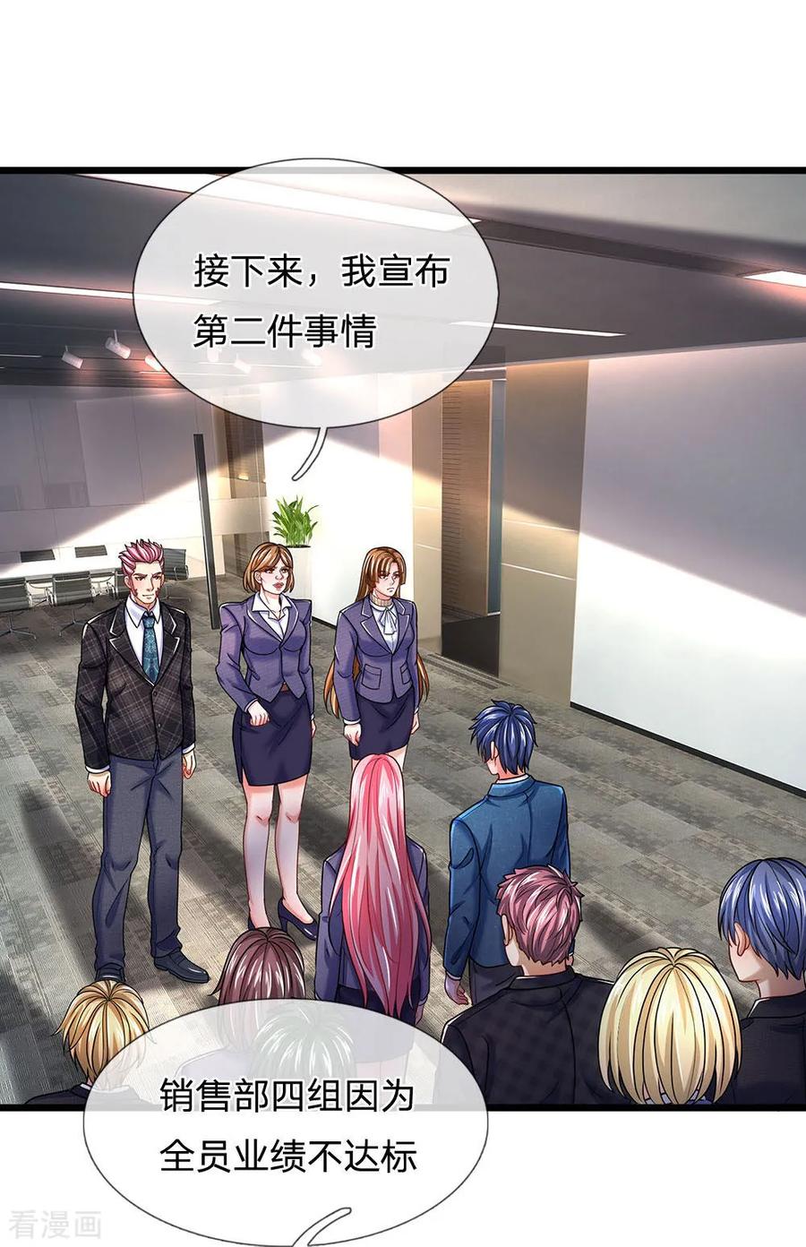第147话到我家坐坐-终极兵王混都市-六月雪工作室（第5张）