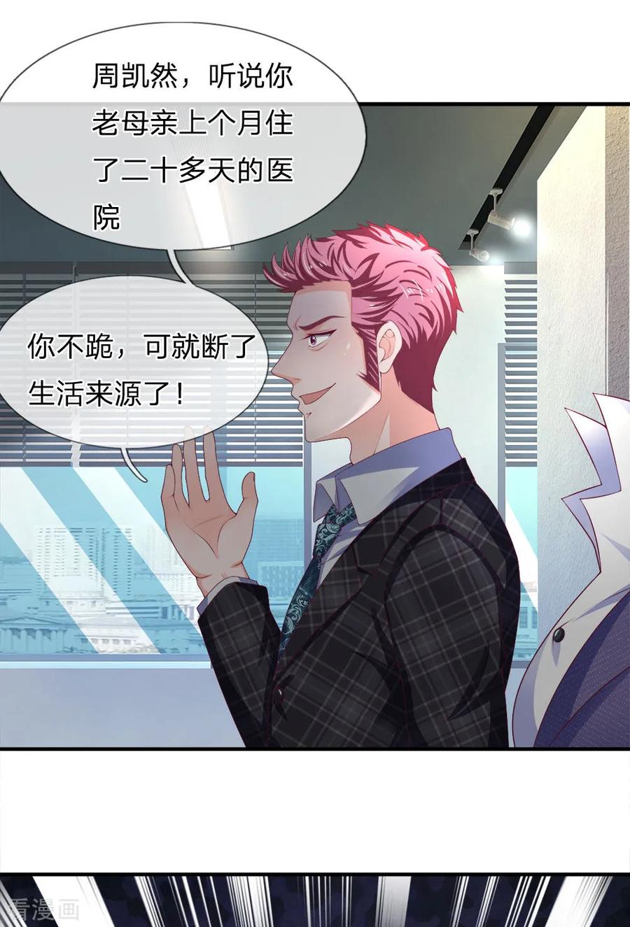 第148话老周不用跪-终极兵王混都市-六月雪工作室（第7张）