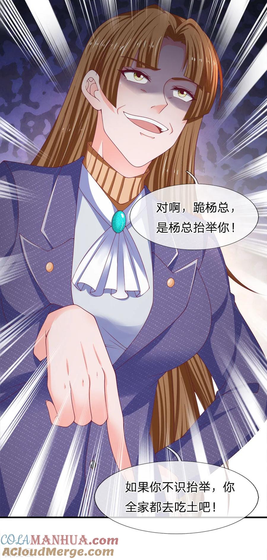 第148话老周不用跪-终极兵王混都市-六月雪工作室（第8张）