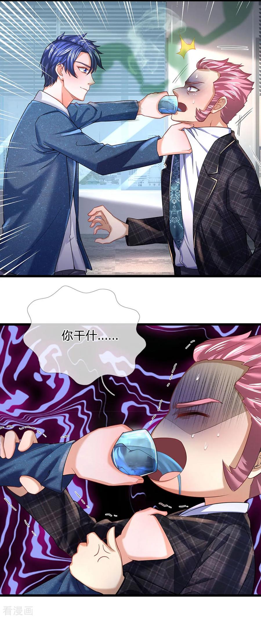 第149话谁说我输了？-终极兵王混都市-六月雪工作室（第11张）
