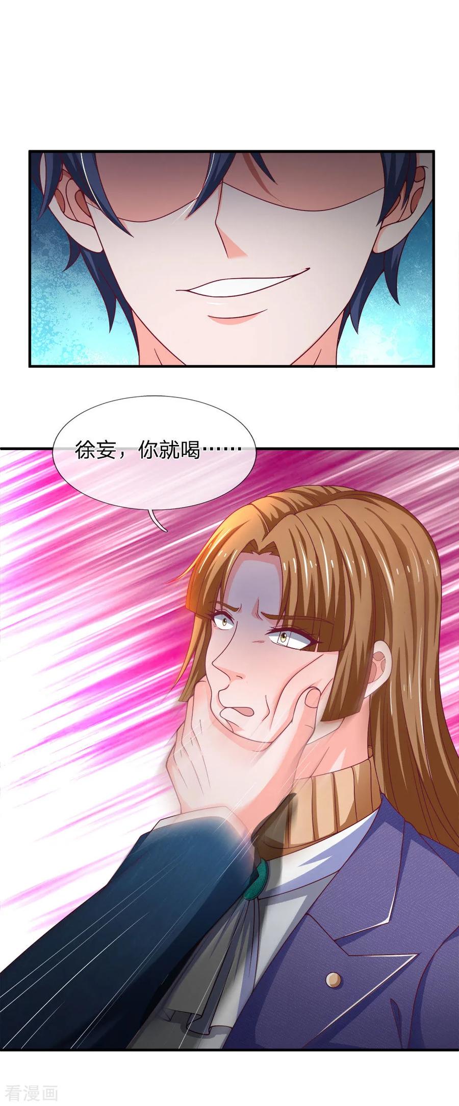 第149话谁说我输了？-终极兵王混都市-六月雪工作室（第3张）