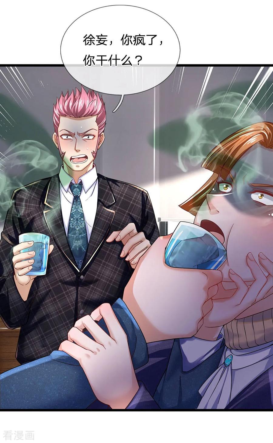 第149话谁说我输了？-终极兵王混都市-六月雪工作室（第7张）