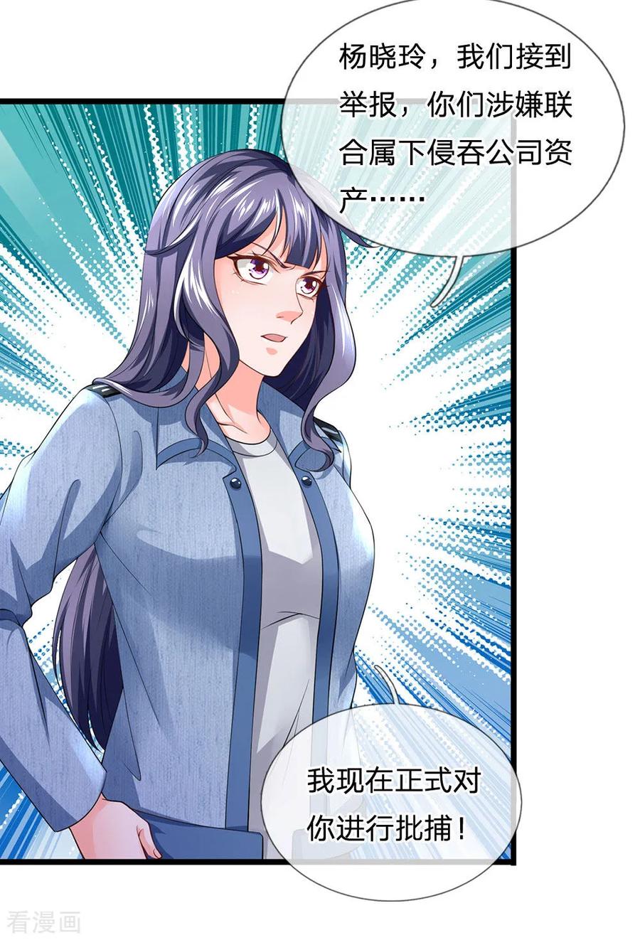 第150话反将一军-终极兵王混都市-六月雪工作室（第13张）