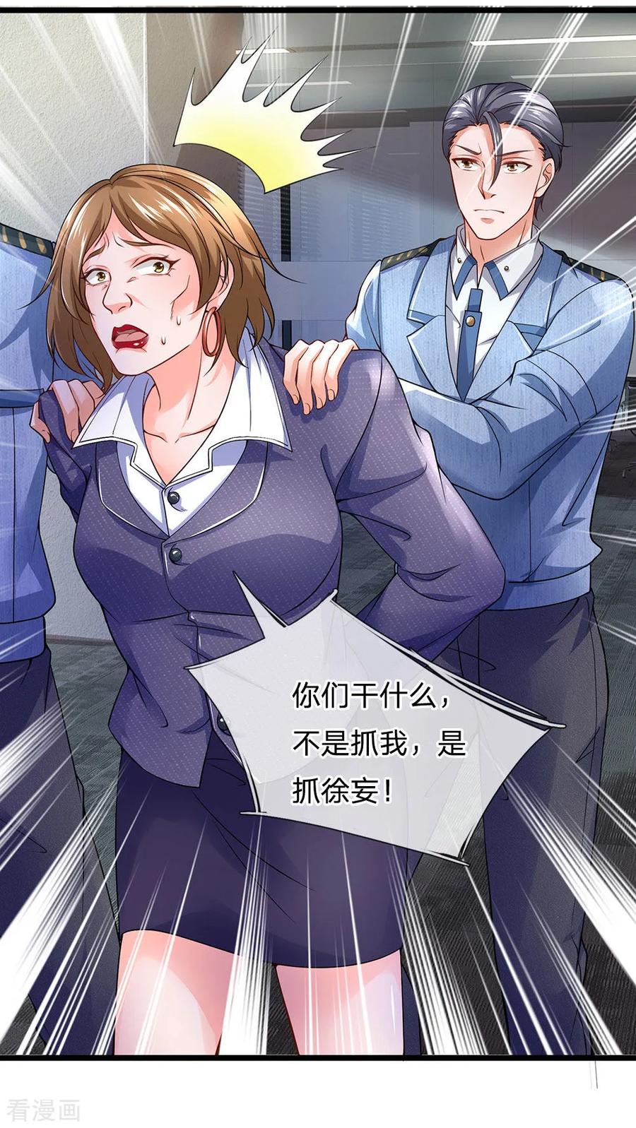 第150话反将一军-终极兵王混都市-六月雪工作室（第9张）