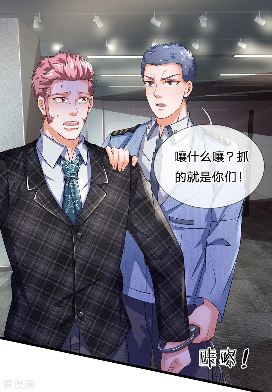 第150话反将一军-终极兵王混都市-六月雪工作室（第11张）