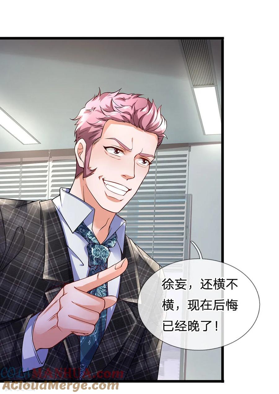 第150话反将一军-终极兵王混都市-六月雪工作室（第4张）