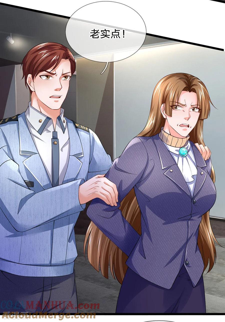 第150话反将一军-终极兵王混都市-六月雪工作室（第12张）
