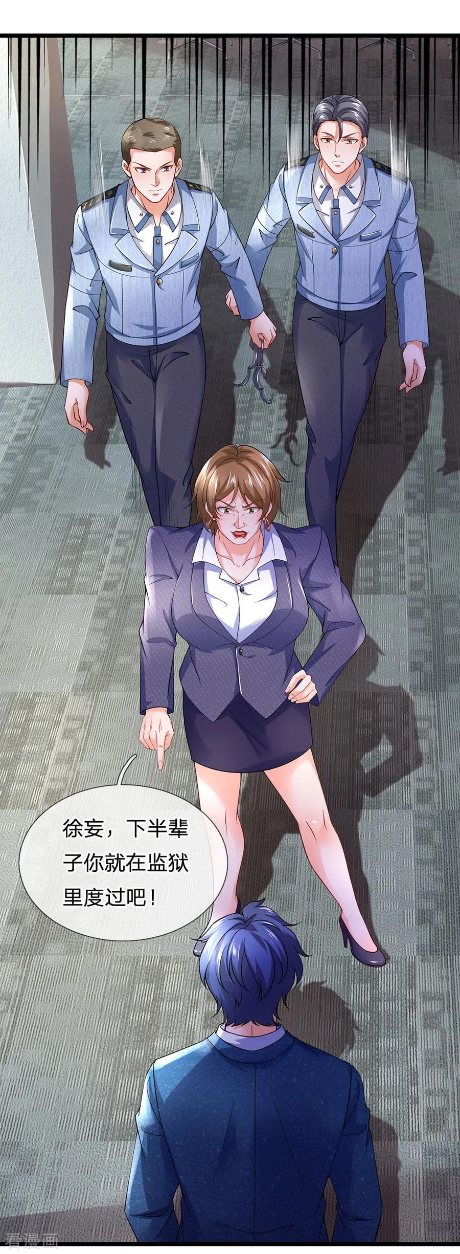 第150话反将一军-终极兵王混都市-六月雪工作室（第7张）
