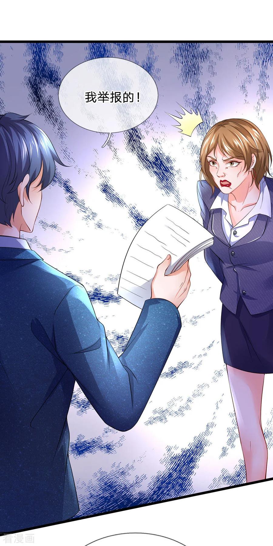 第150话反将一军-终极兵王混都市-六月雪工作室（第15张）