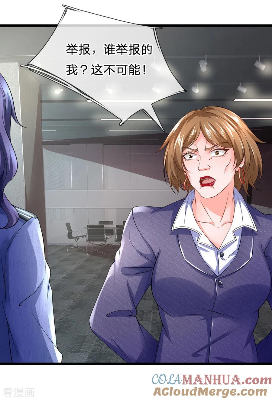 第150话反将一军-终极兵王混都市-六月雪工作室（第14张）