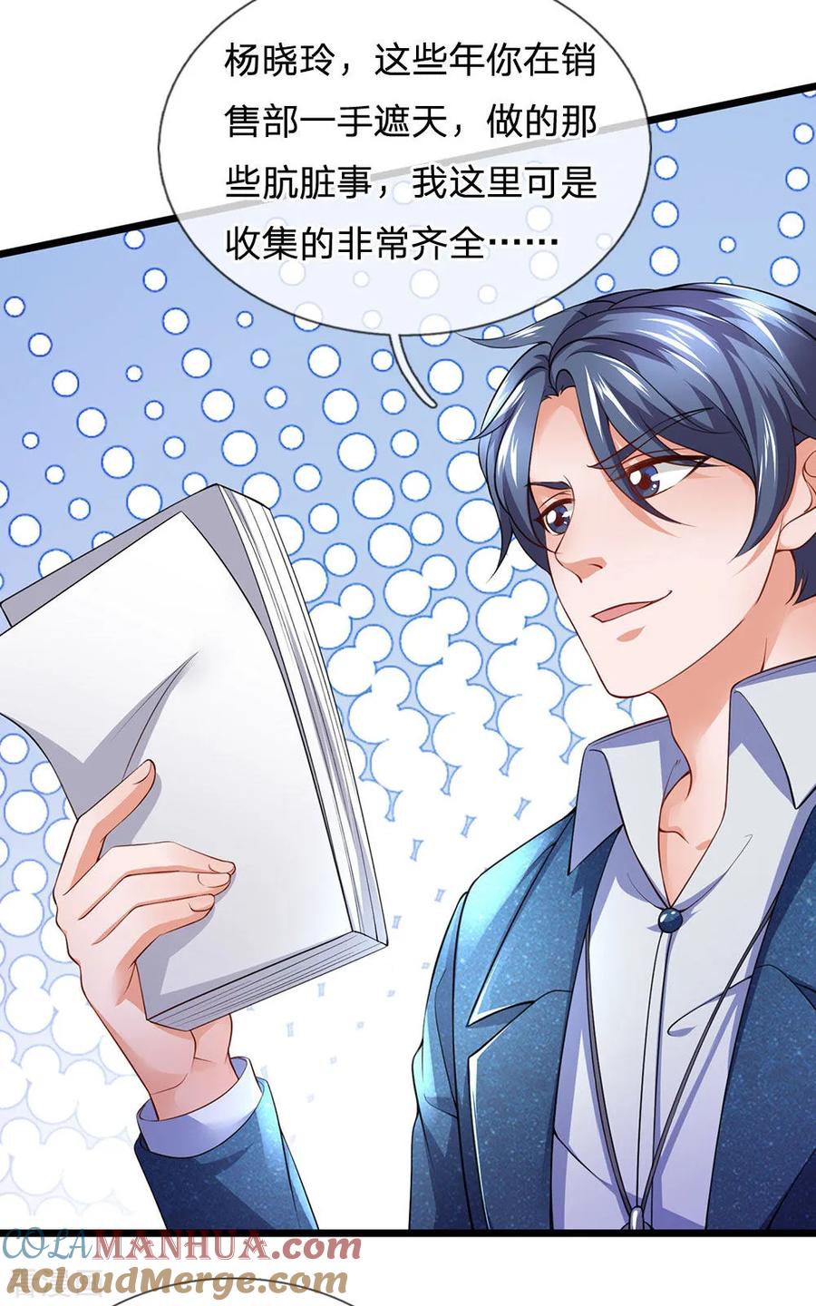 第150话反将一军-终极兵王混都市-六月雪工作室（第16张）