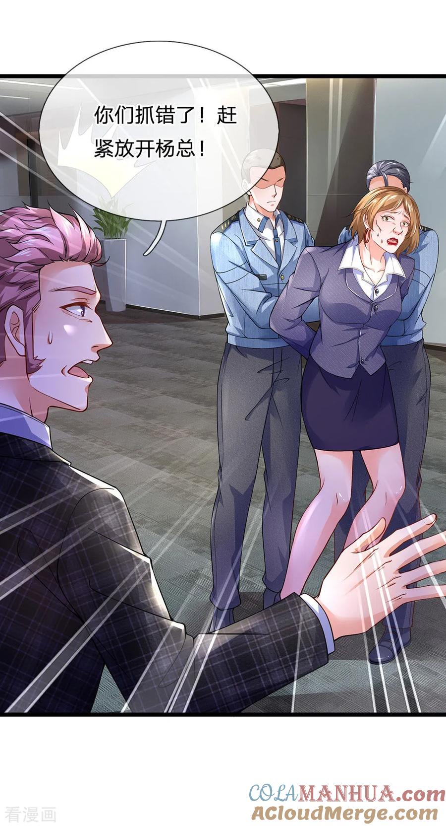 第150话反将一军-终极兵王混都市-六月雪工作室（第10张）