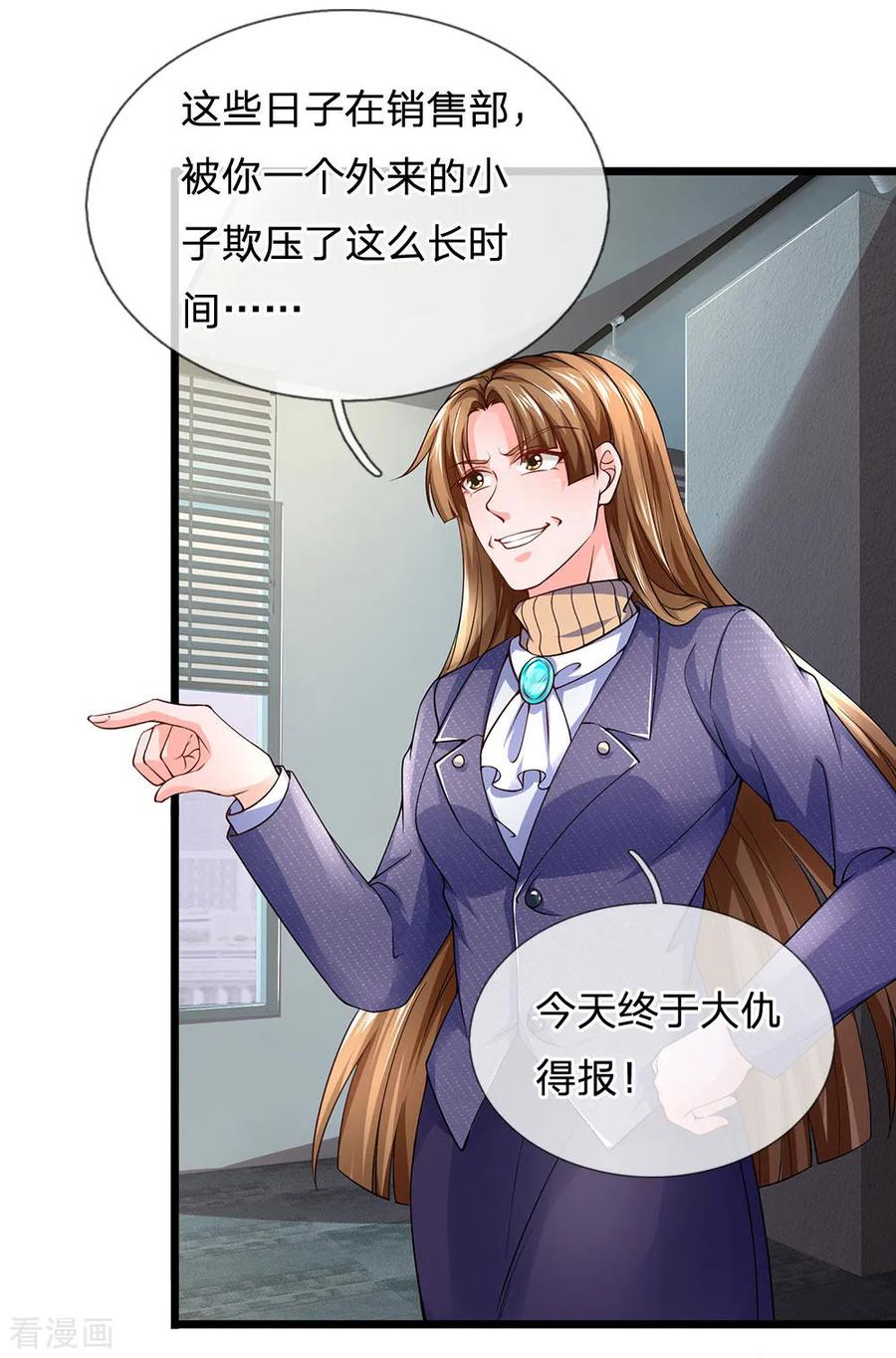 第150话反将一军-终极兵王混都市-六月雪工作室（第5张）