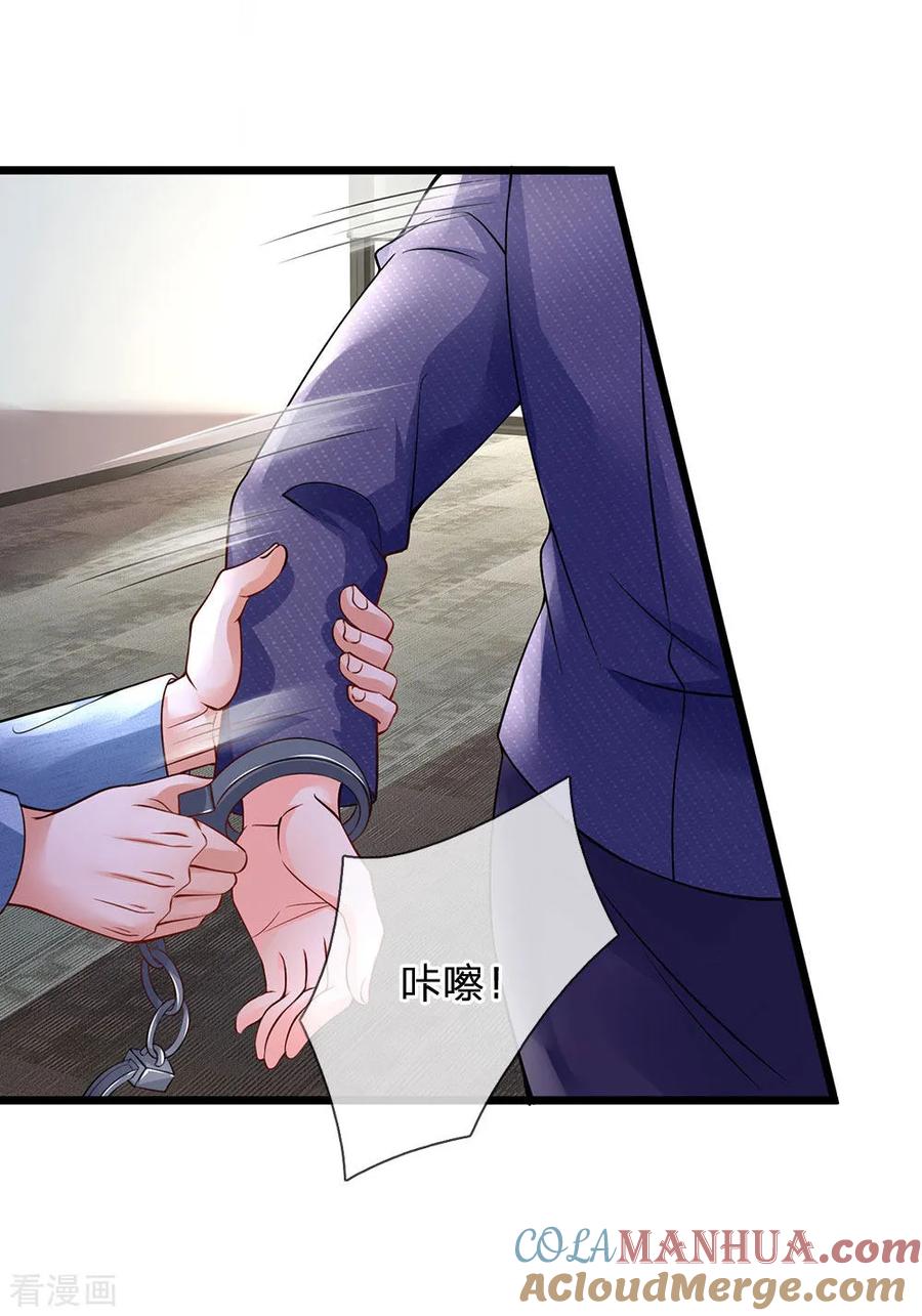 第150话反将一军-终极兵王混都市-六月雪工作室（第8张）
