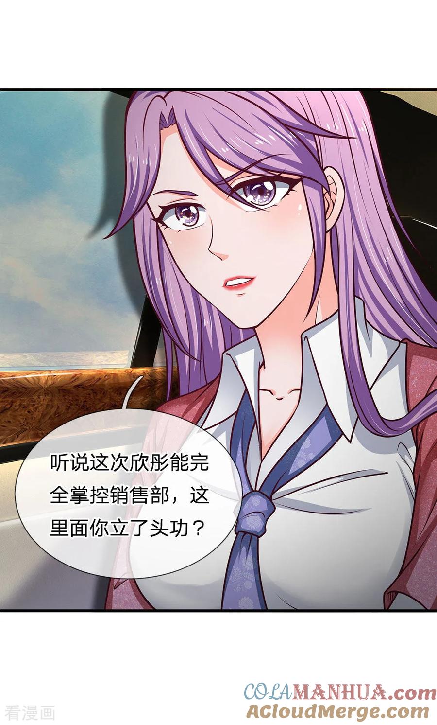 第151话女人果然都是骗子-终极兵王混都市-六月雪工作室（第14张）