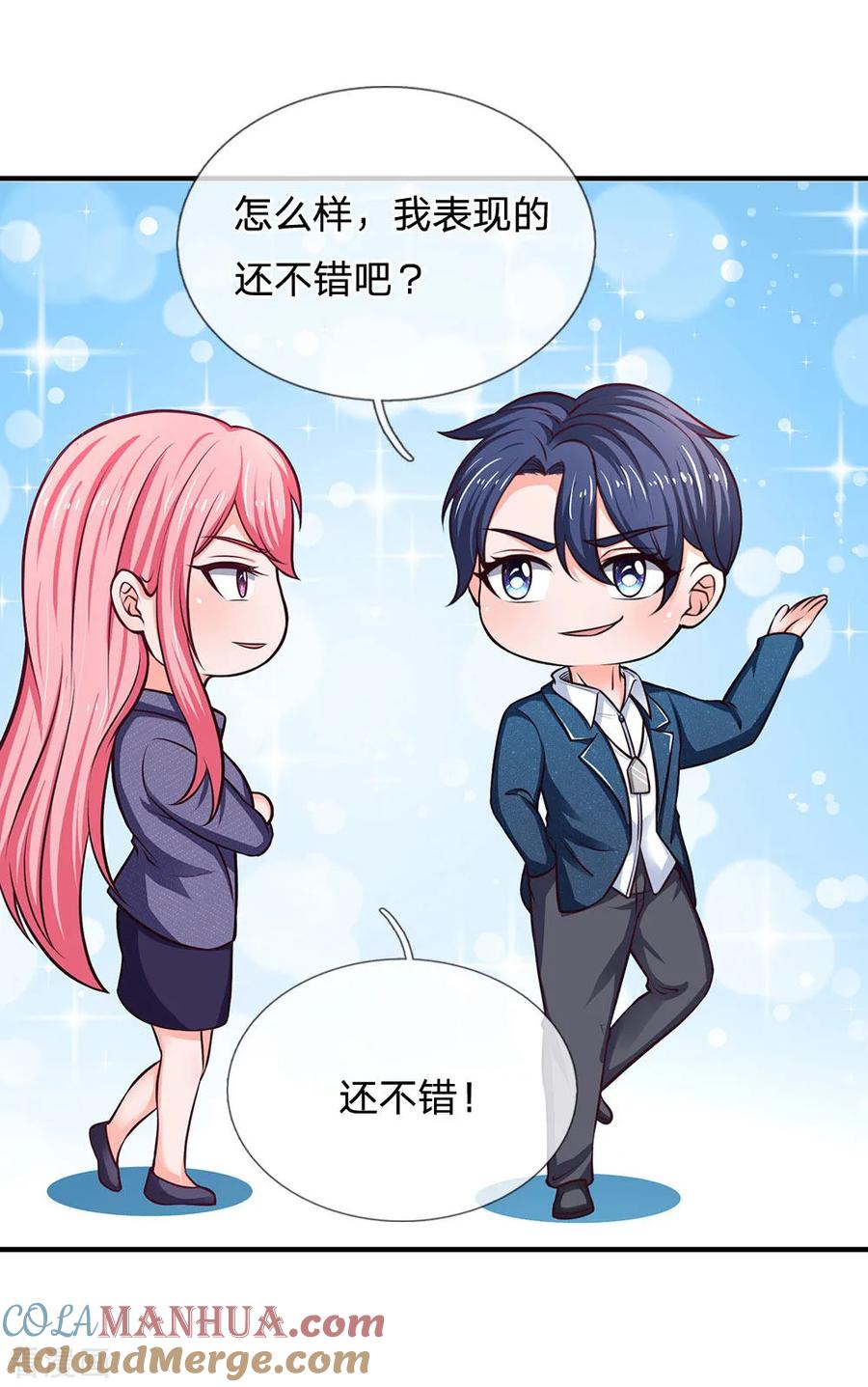第151话女人果然都是骗子-终极兵王混都市-六月雪工作室（第10张）