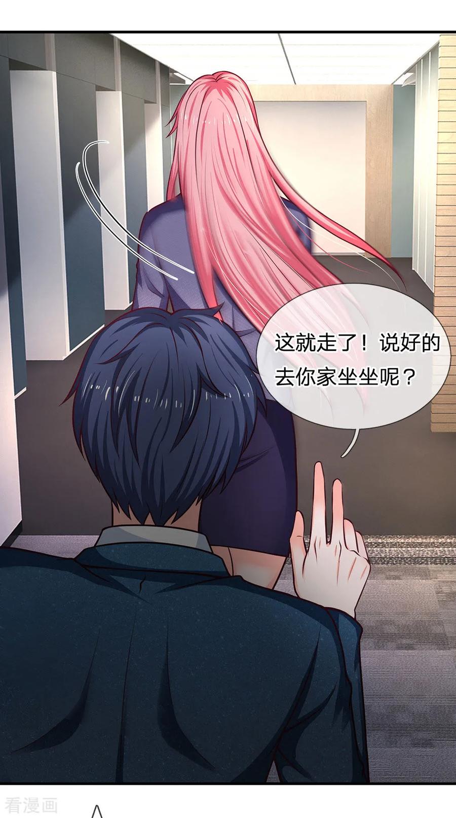 第151话女人果然都是骗子-终极兵王混都市-六月雪工作室（第11张）