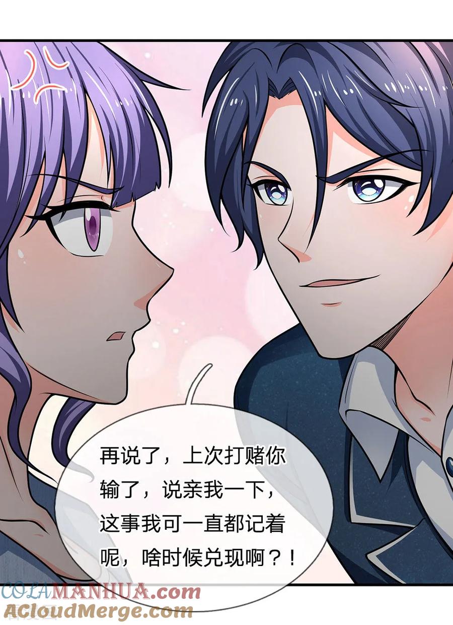 第151话女人果然都是骗子-终极兵王混都市-六月雪工作室（第6张）