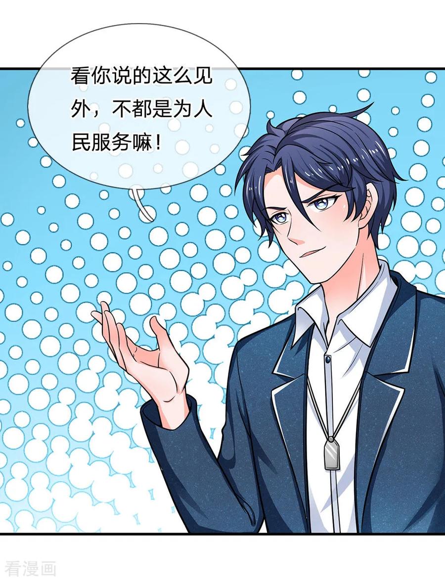 第151话女人果然都是骗子-终极兵王混都市-六月雪工作室（第5张）