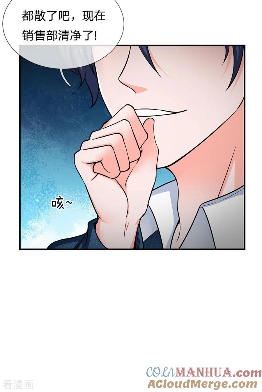 第151话女人果然都是骗子-终极兵王混都市-六月雪工作室（第8张）