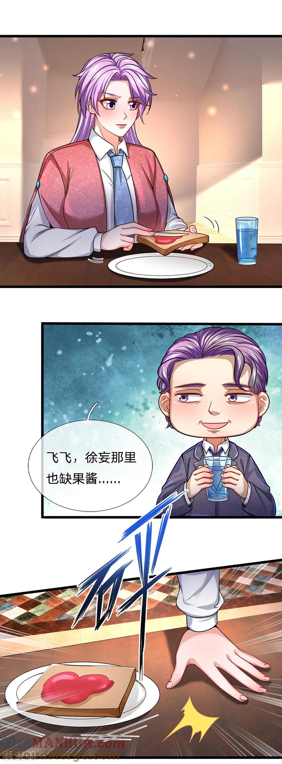 第152话飞飞原来你还有这样一面-终极兵王混都市-六月雪工作室（第4张）