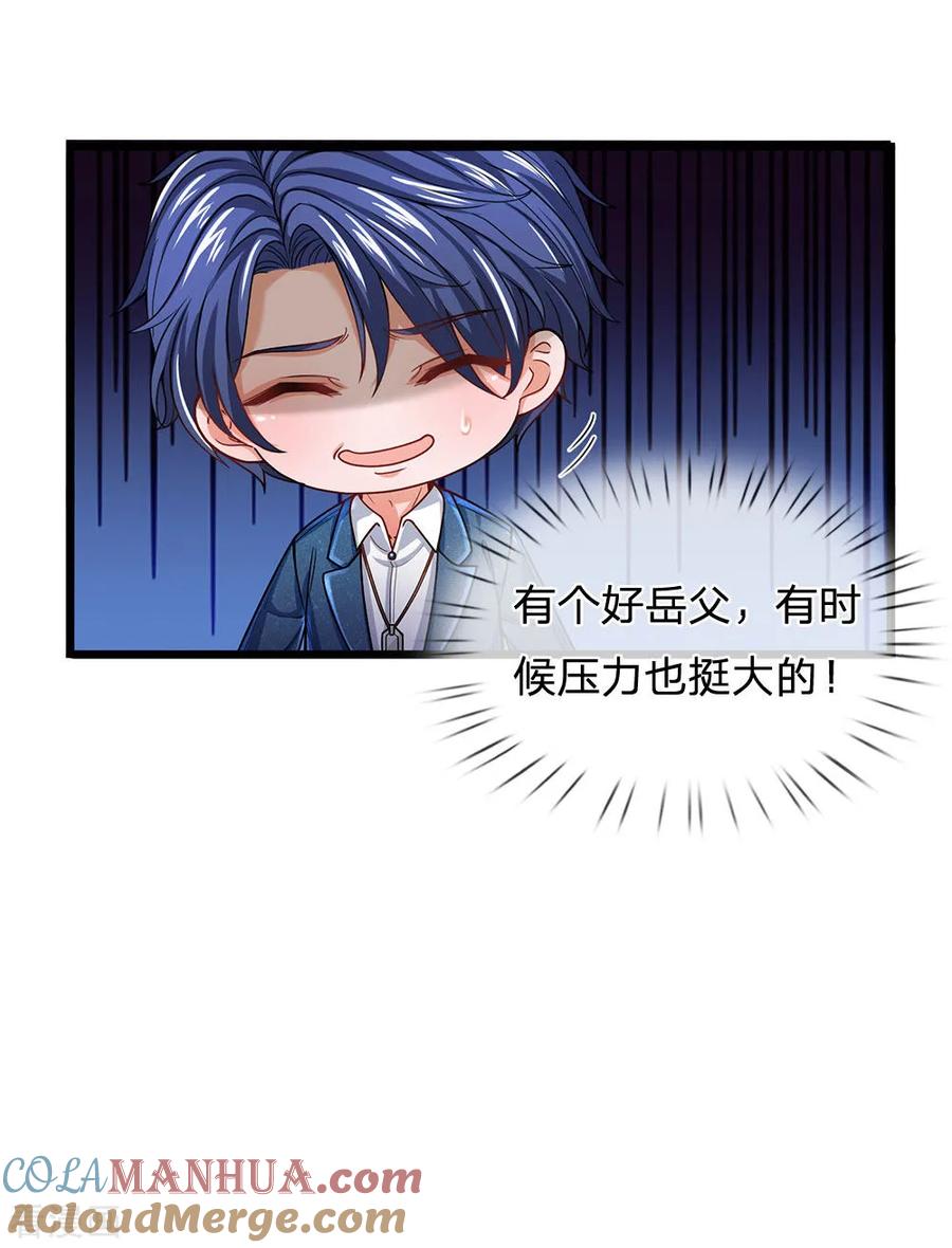 第152话飞飞原来你还有这样一面-终极兵王混都市-六月雪工作室（第10张）