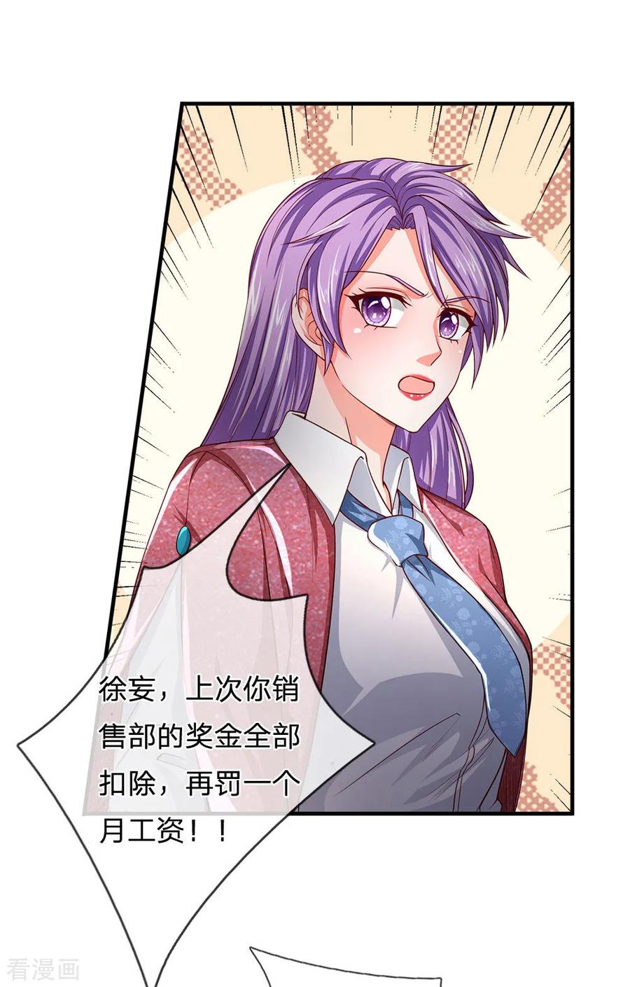 第153话你聋了吗？-终极兵王混都市-六月雪工作室（第9张）