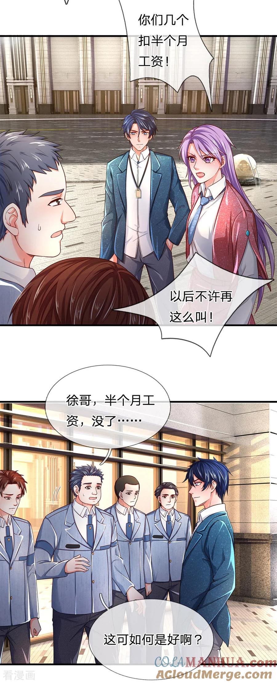 第153话你聋了吗？-终极兵王混都市-六月雪工作室（第10张）