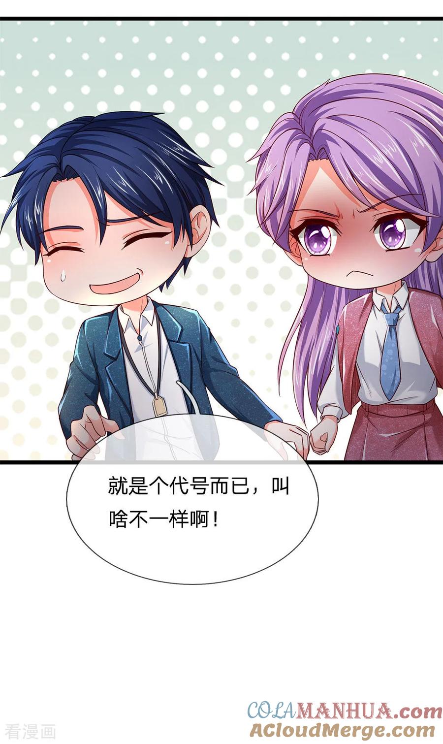 第153话你聋了吗？-终极兵王混都市-六月雪工作室（第8张）
