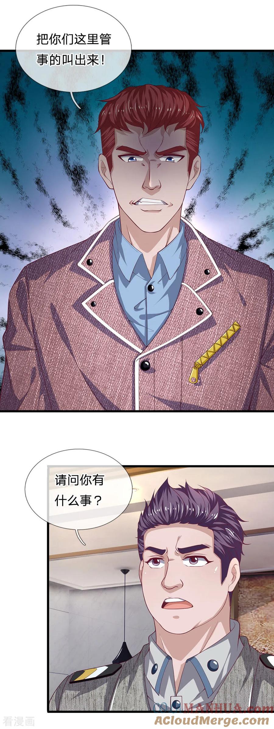 第153话你聋了吗？-终极兵王混都市-六月雪工作室（第16张）