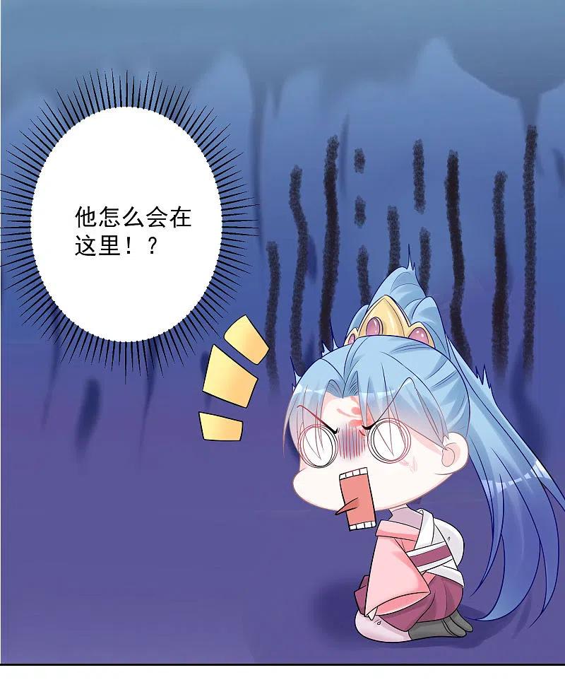 第80话溜须拍马-毒医嫡女-极漫文化（第8张）