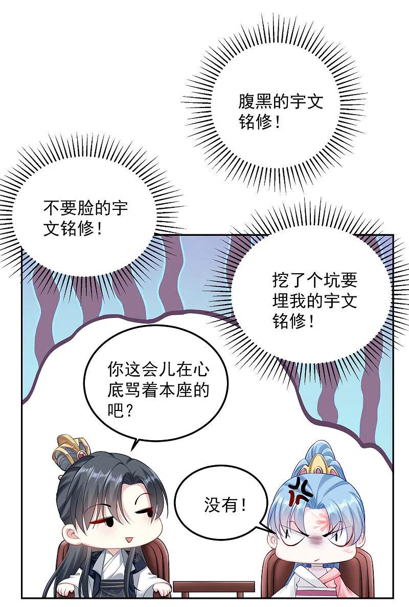 第84话西域奇毒-毒医嫡女-极漫文化（第10张）