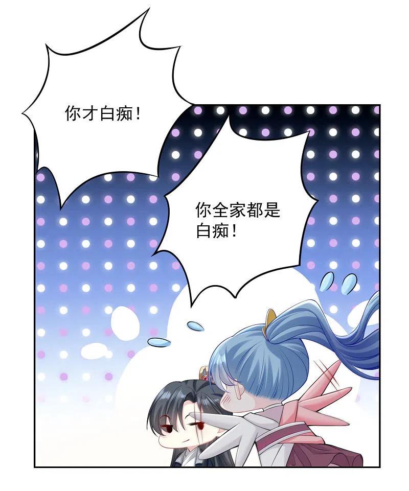 第84话西域奇毒-毒医嫡女-极漫文化（第12张）