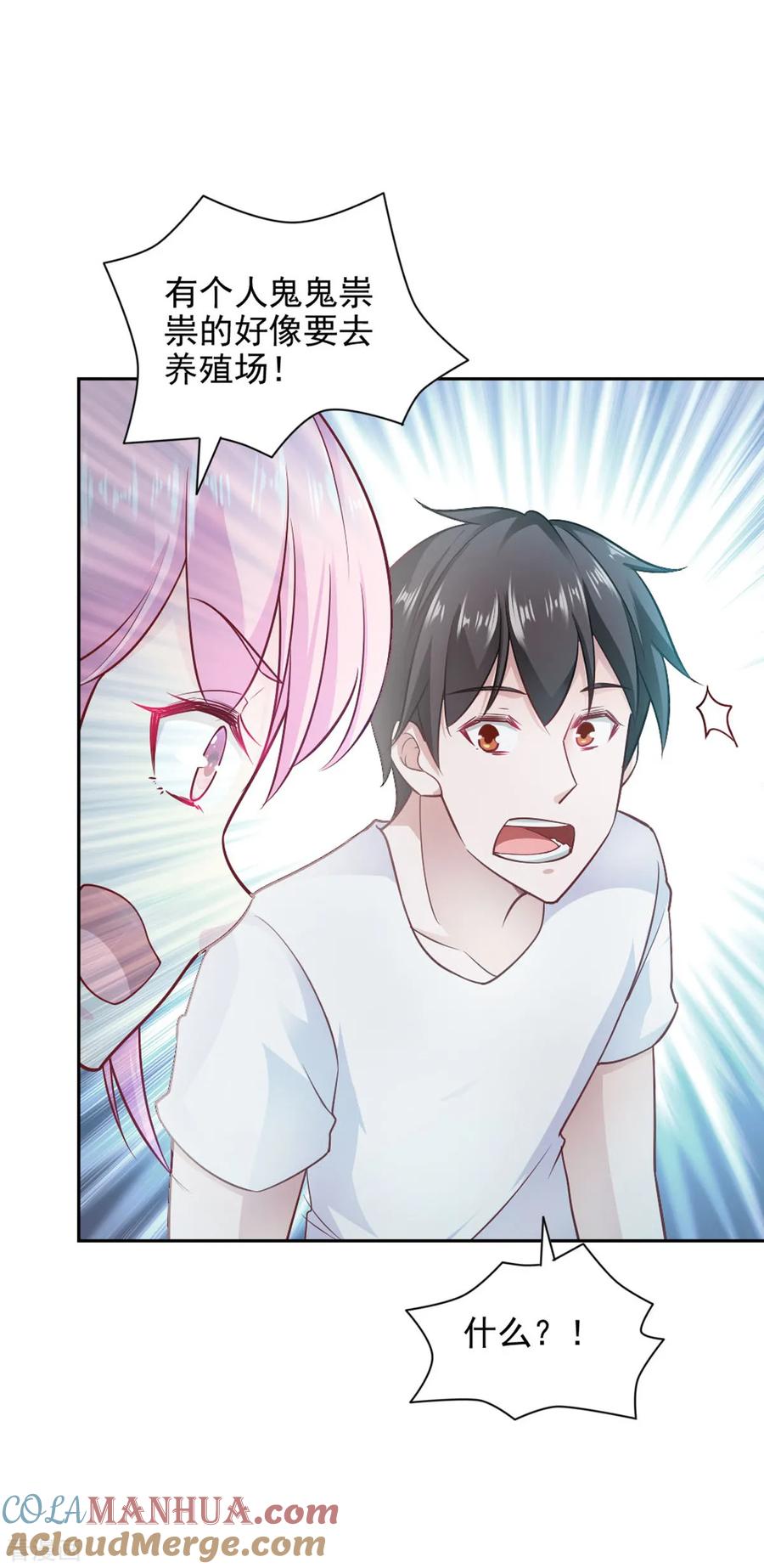 第85话-我的V信是外挂-二次元动漫 金橙动漫（第6张）