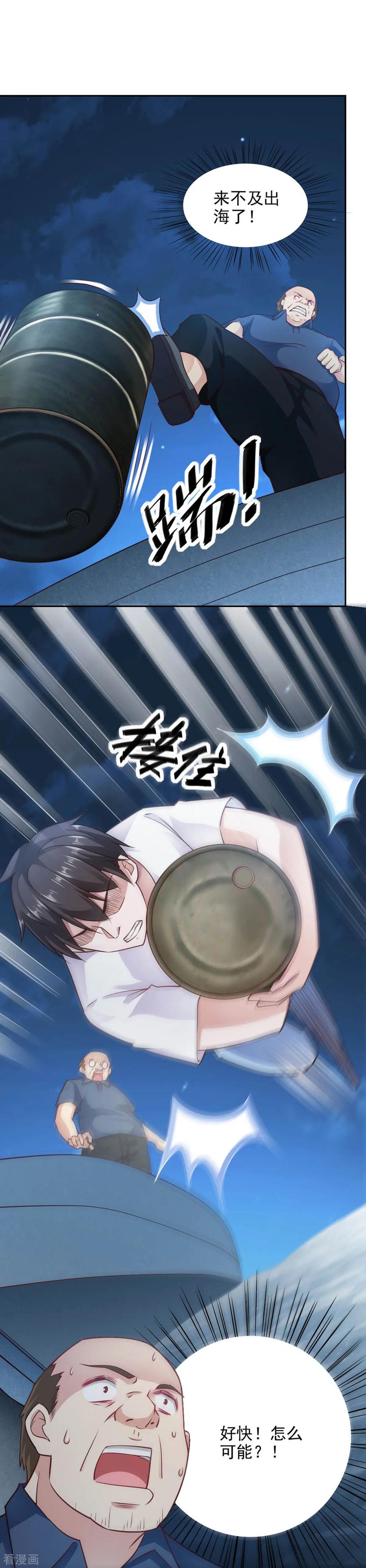 第85话-我的V信是外挂-二次元动漫 金橙动漫（第9张）